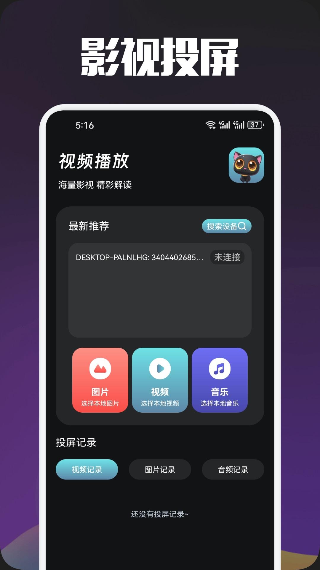 白羊影视 v3.2.3
