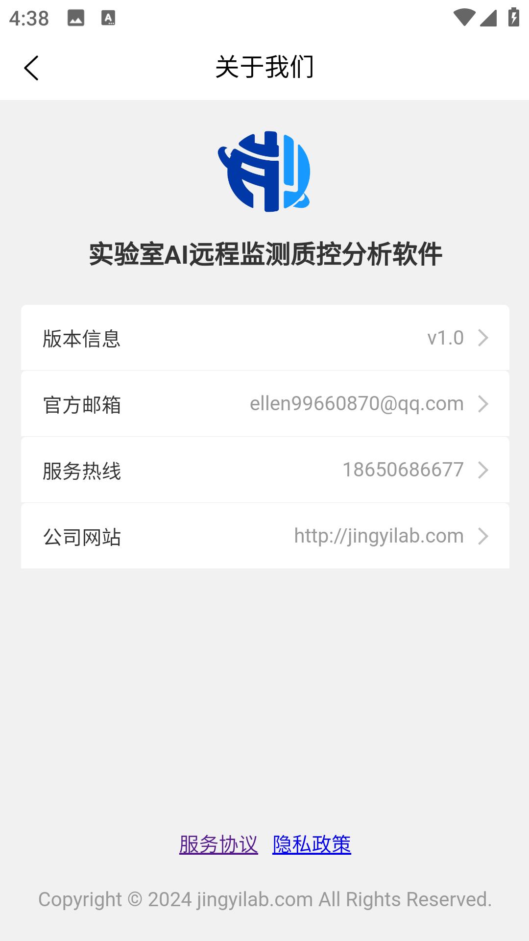 实验室AI远程监测质控分析 v3.3.2
