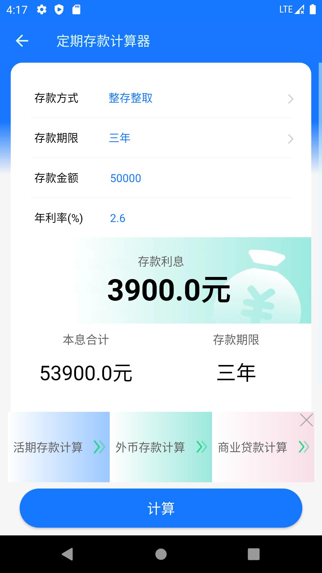 养老金计算器下载介绍图