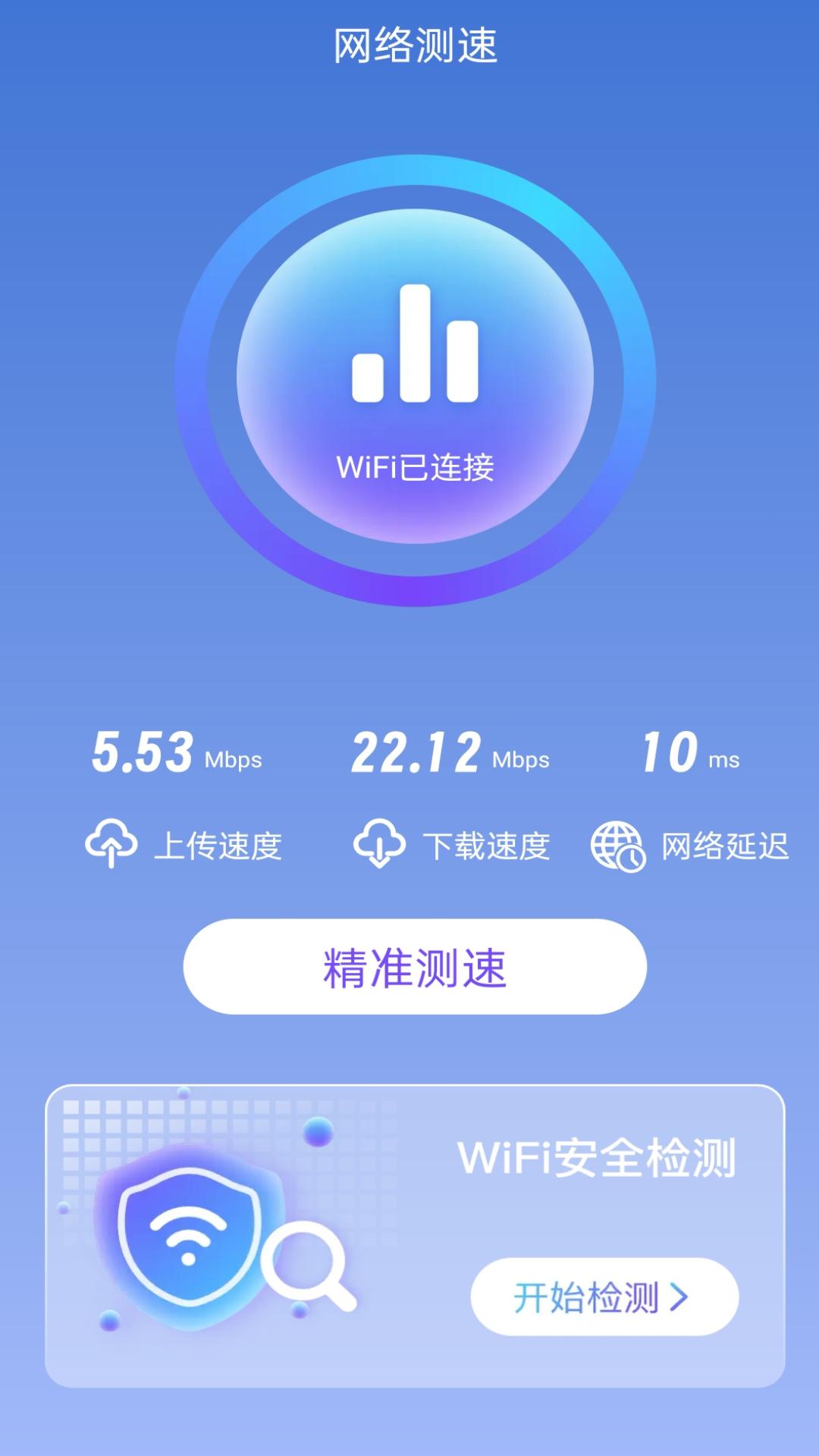 无忧上网宝 v5.4.4