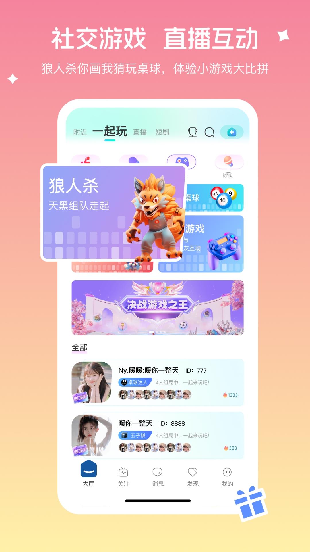朵朵直播 v6.5.2