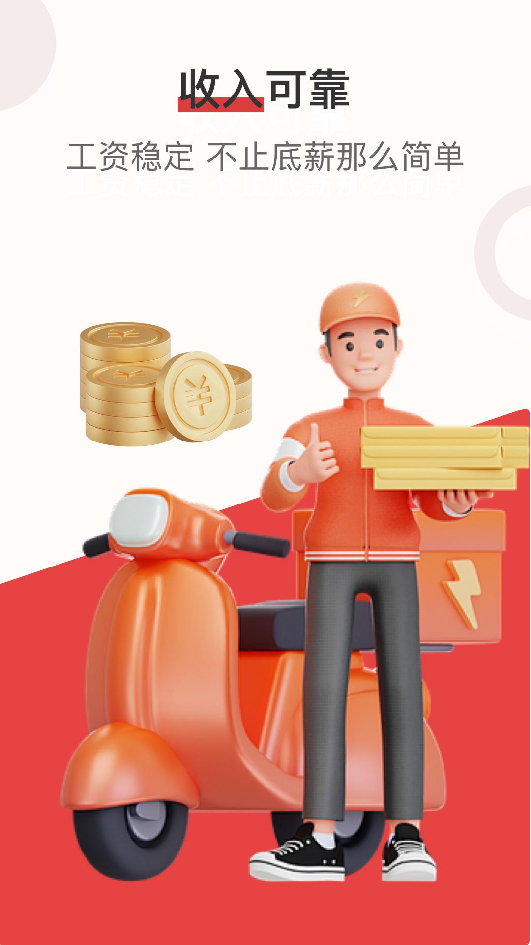 莱福配送端 v5.5.4