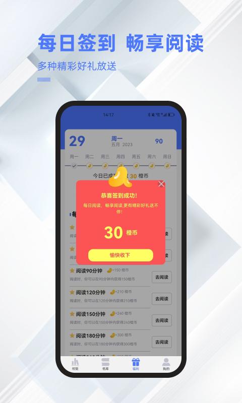 直书阅读 v6.4.4