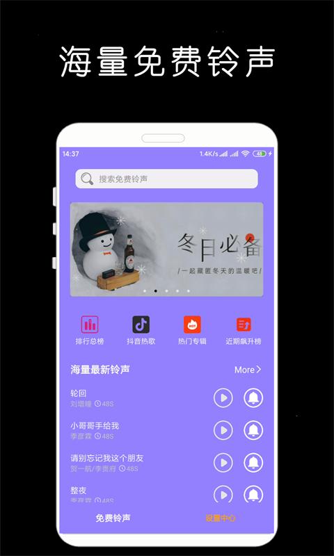 手机铃声库 v5.0.4