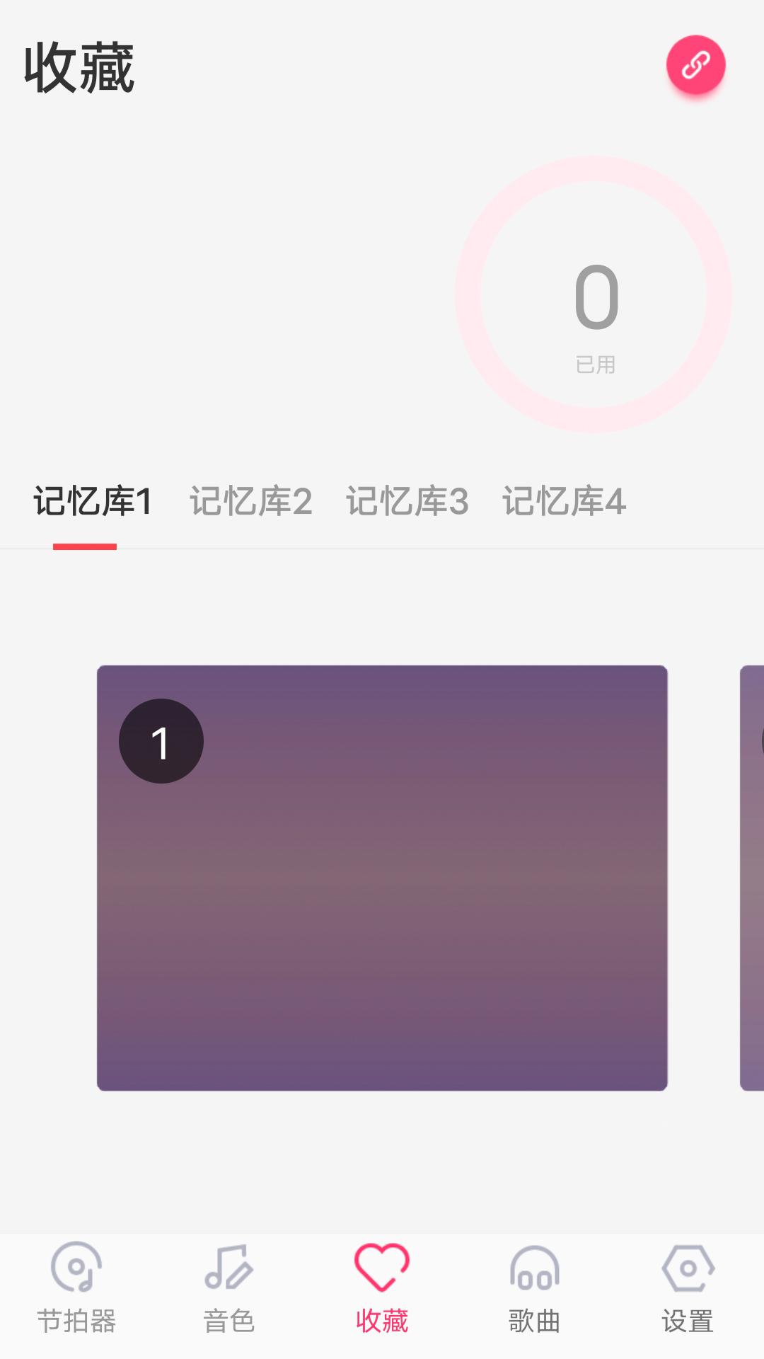 美得理钢琴助手 v6.5.1