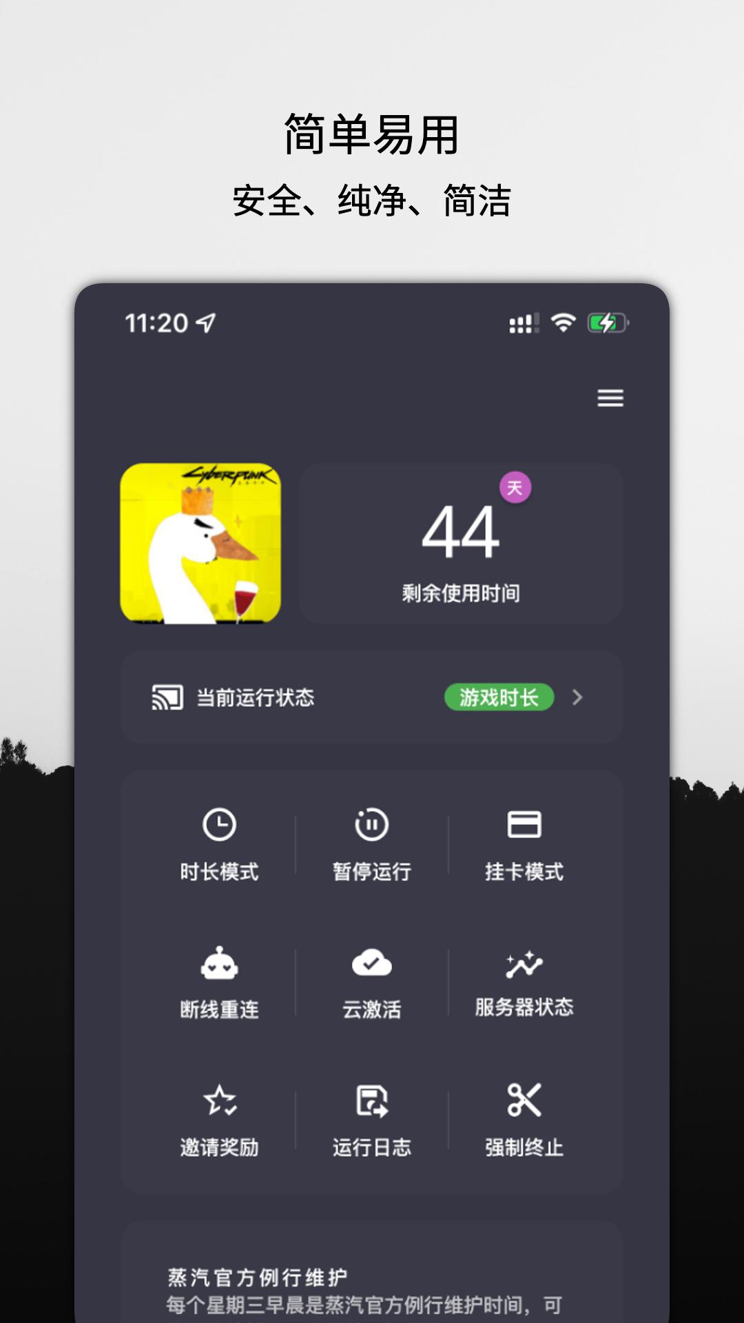 云挂卡 v6.5.3