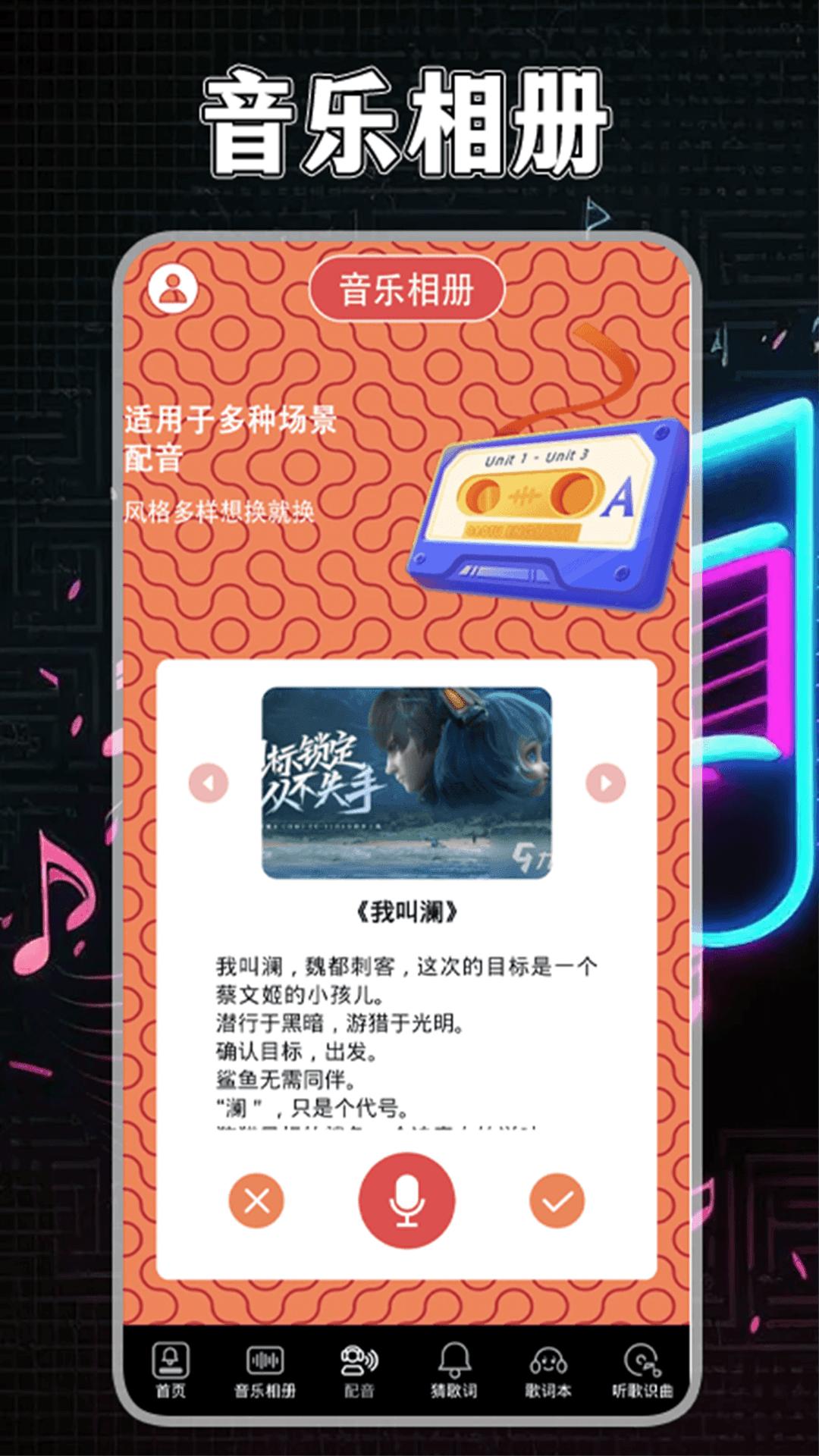 歌词适配回归 v4.3.1