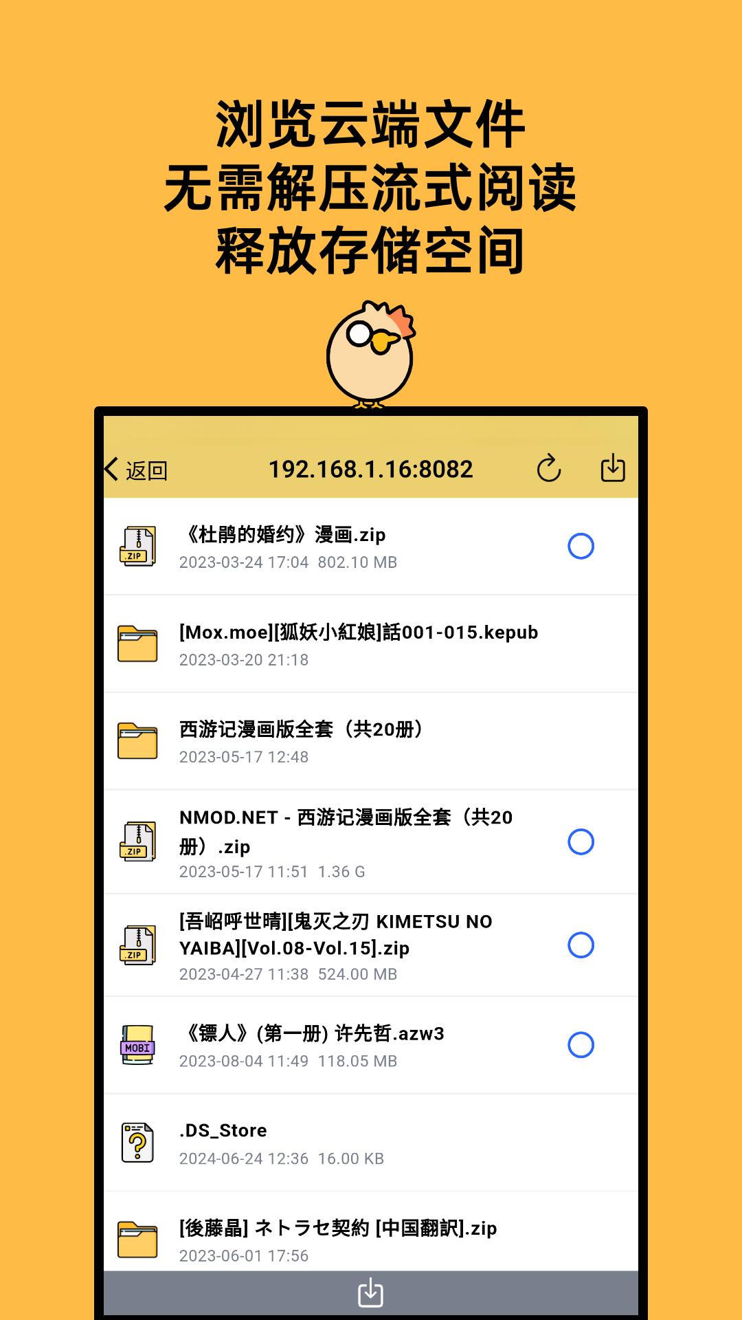 喔喔漫画 v4.4.2