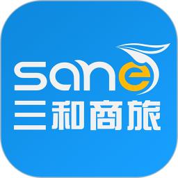 三和商旅