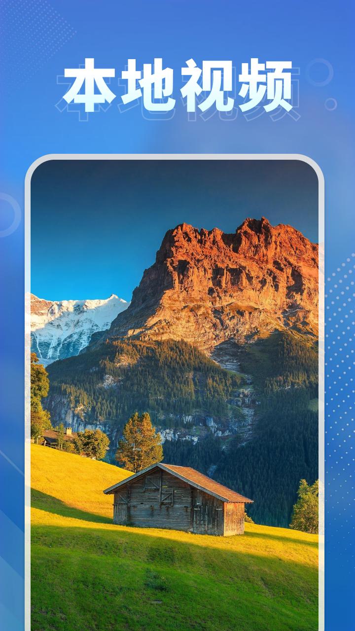 影音专享播放器 v4.5.4