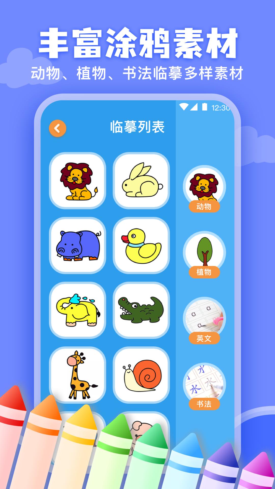 画画涂鸦 v6.5.4