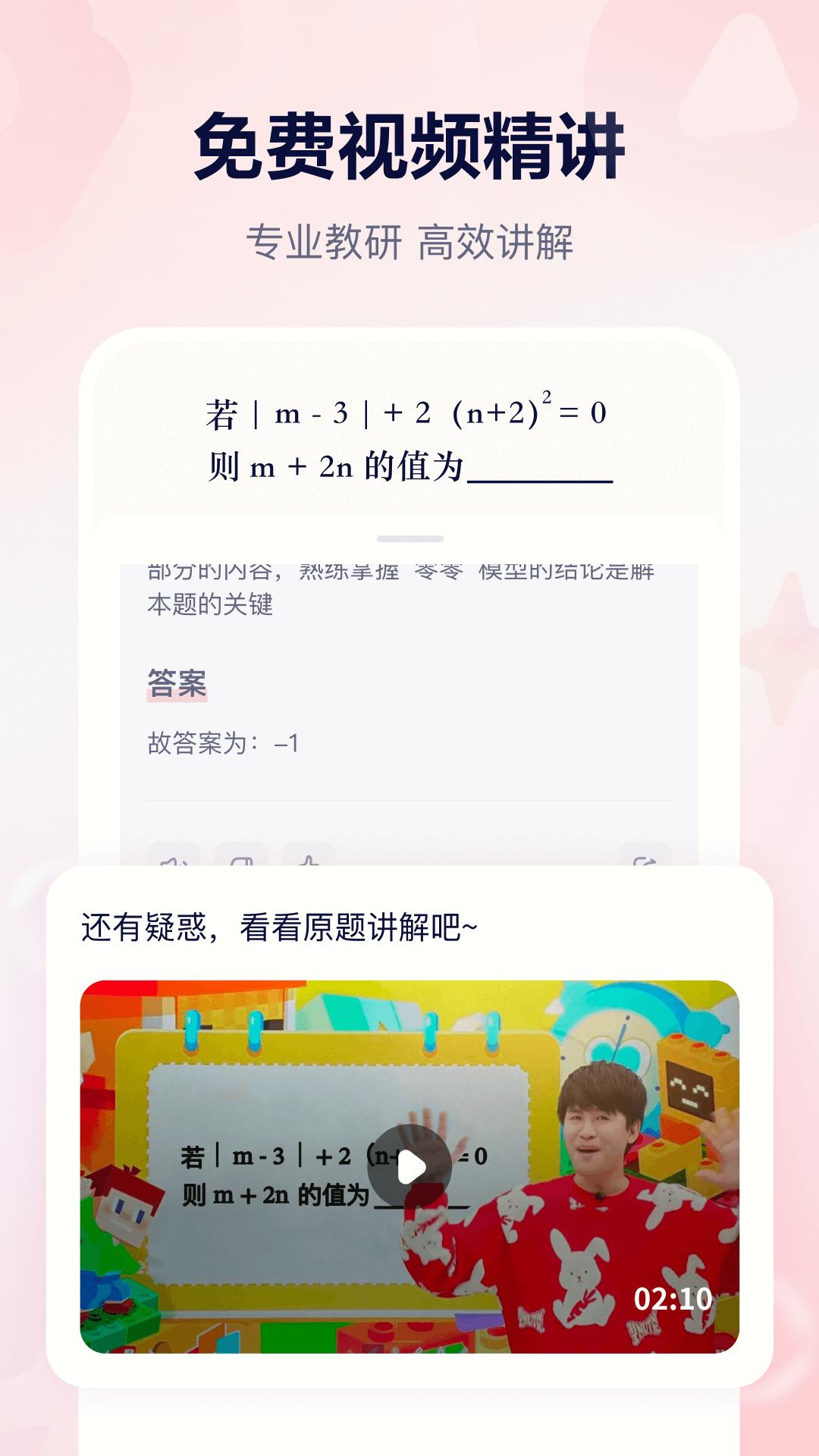 随时问 v5.1.2