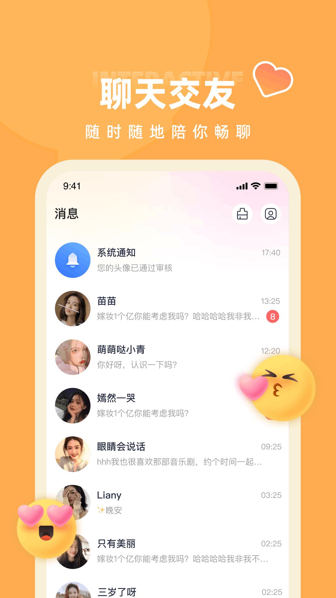 快月直播 v4.0.2