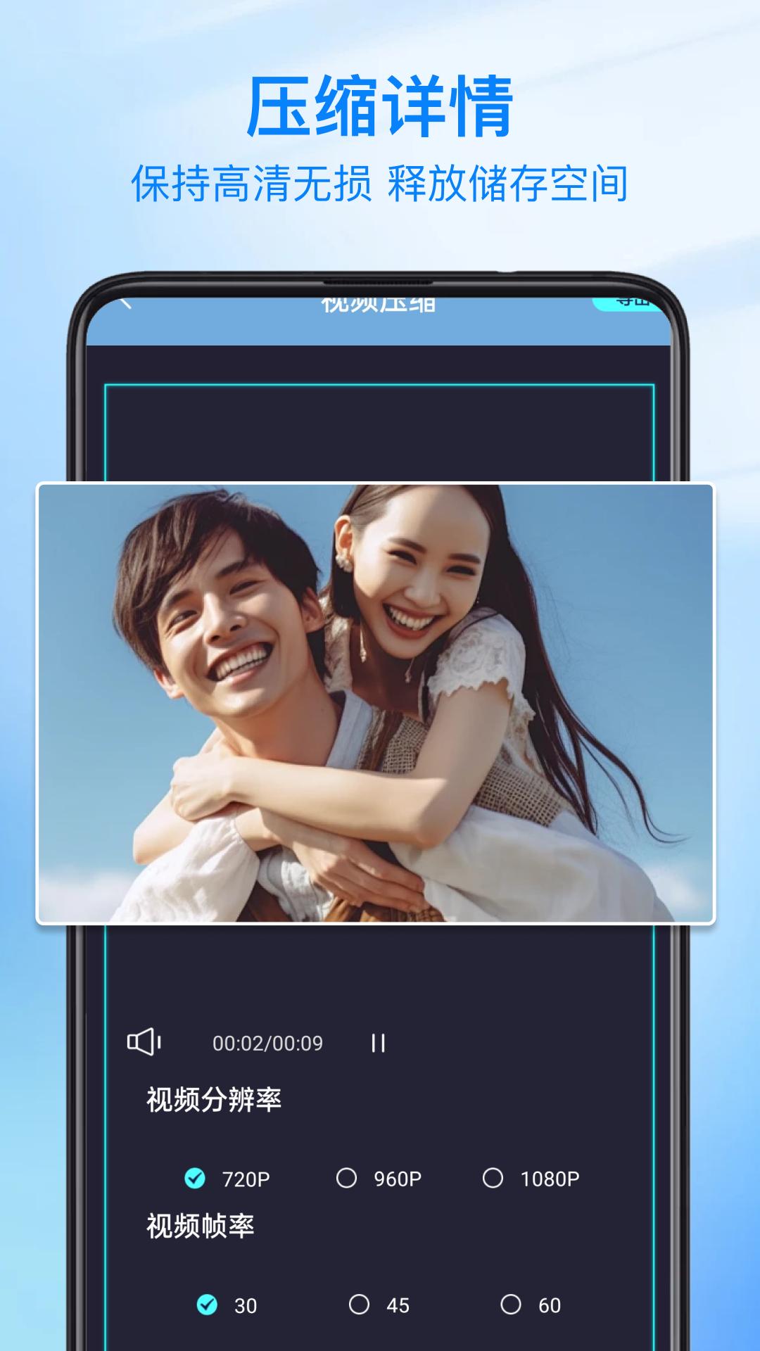 视频修图下载介绍图