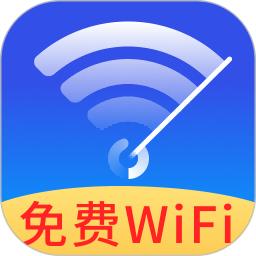 WiFi钥匙全能连