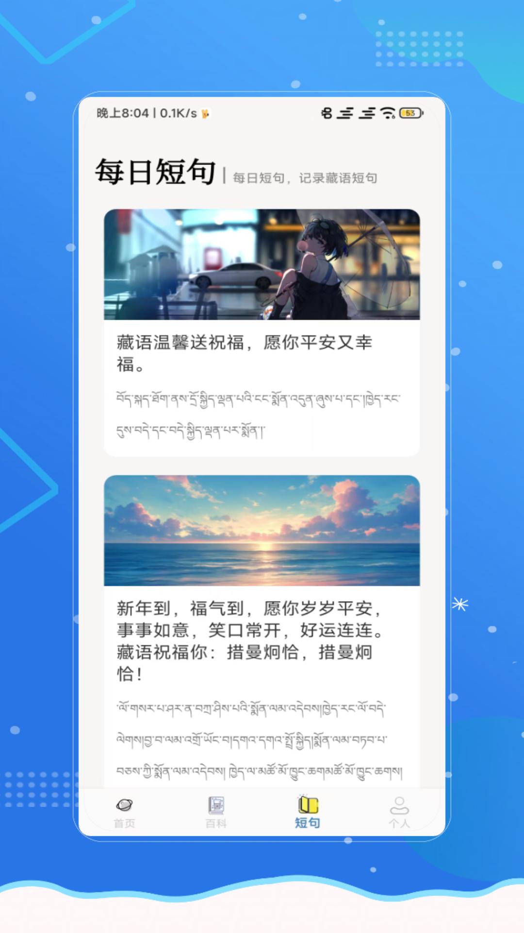 藏文翻译 v4.2.2