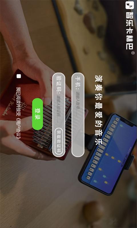 智乐卡林巴 v4.3.4