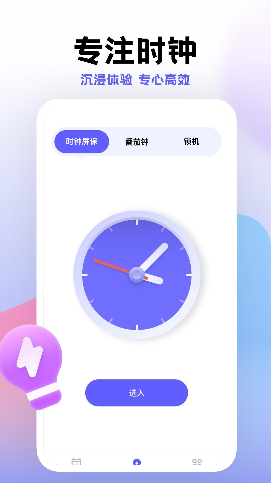 小计划 v5.4.4