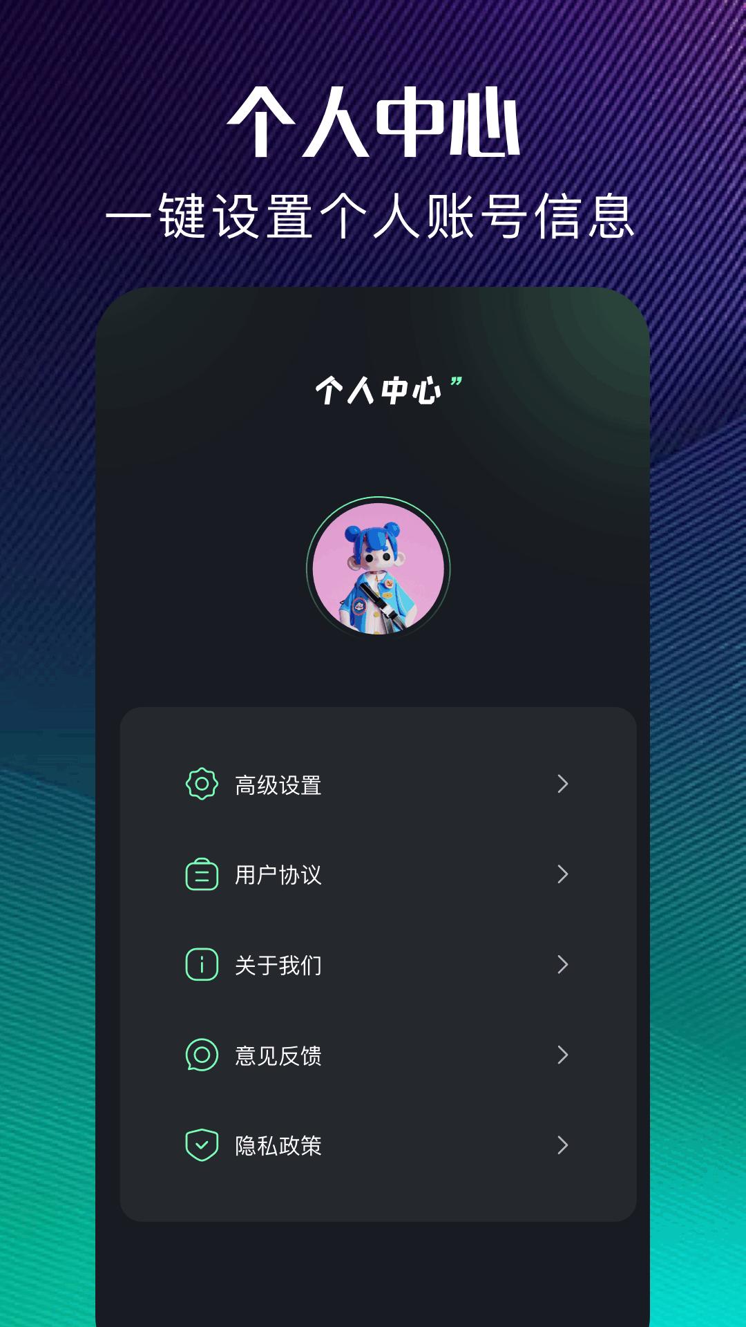 mp3转换器下载介绍图