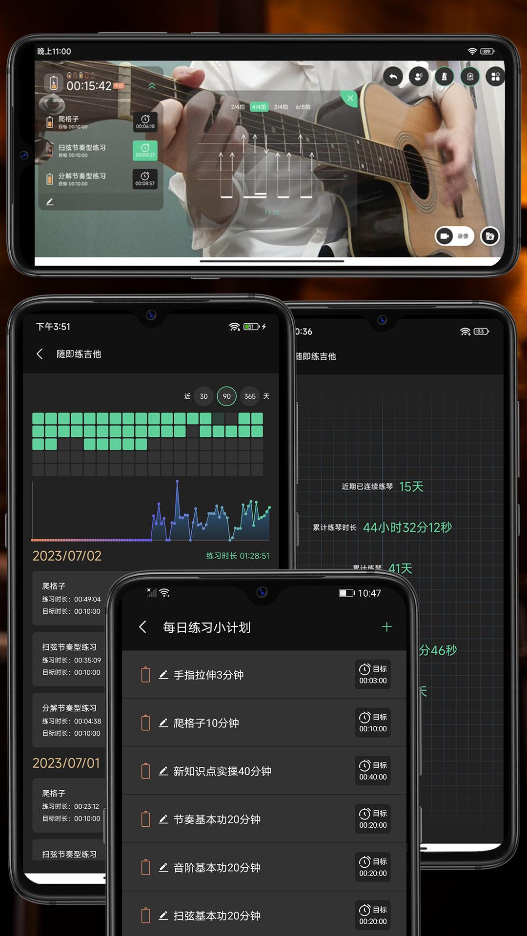 随即练吉他 v5.3.3