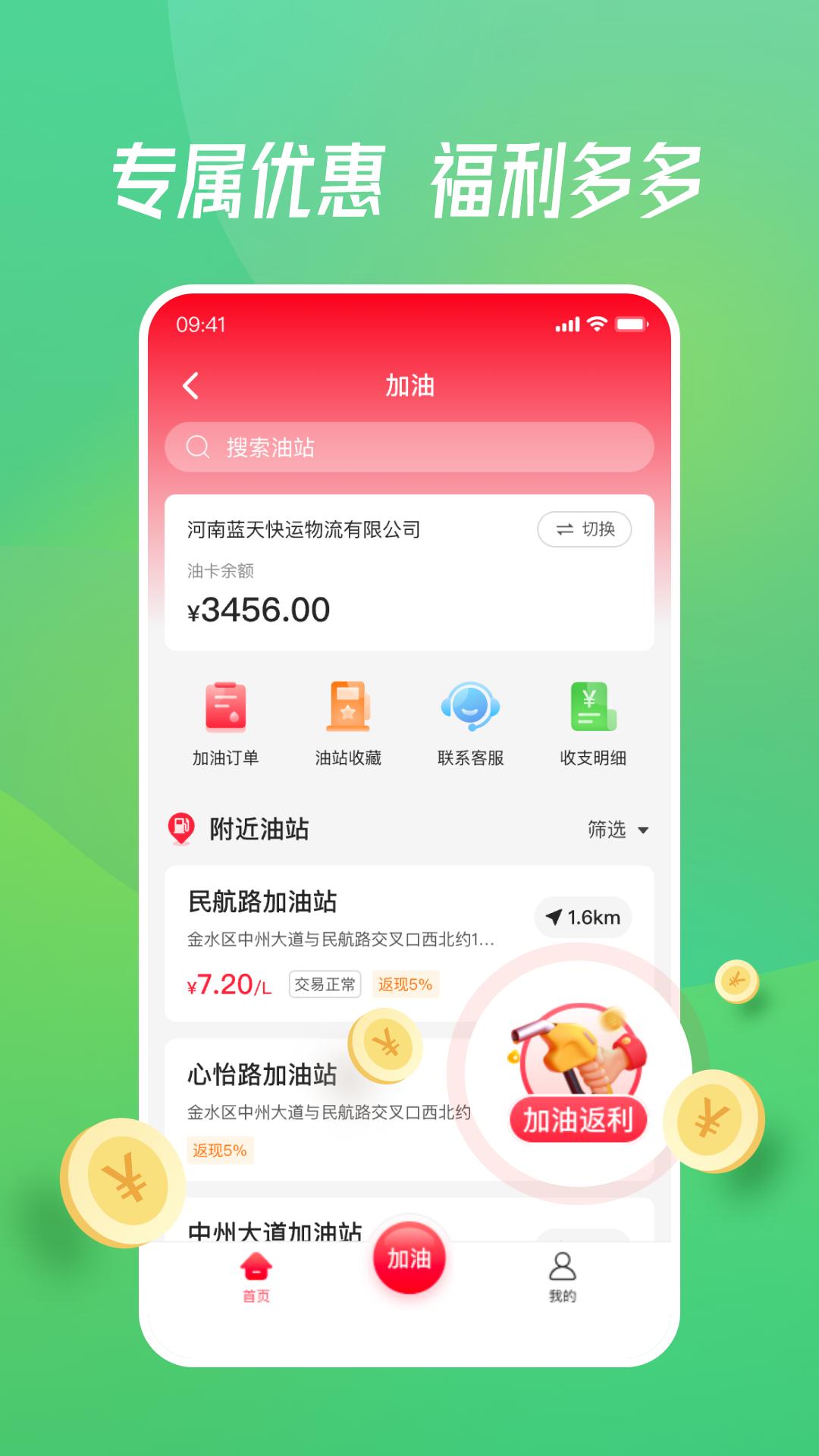 牧原通司机 v3.5.3