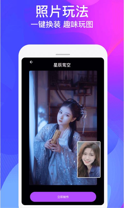 视频制作大师 v6.1.1