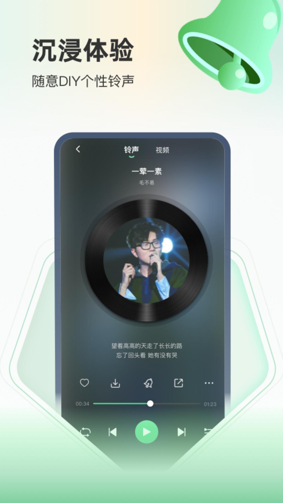 幸运铃声 v5.3.3
