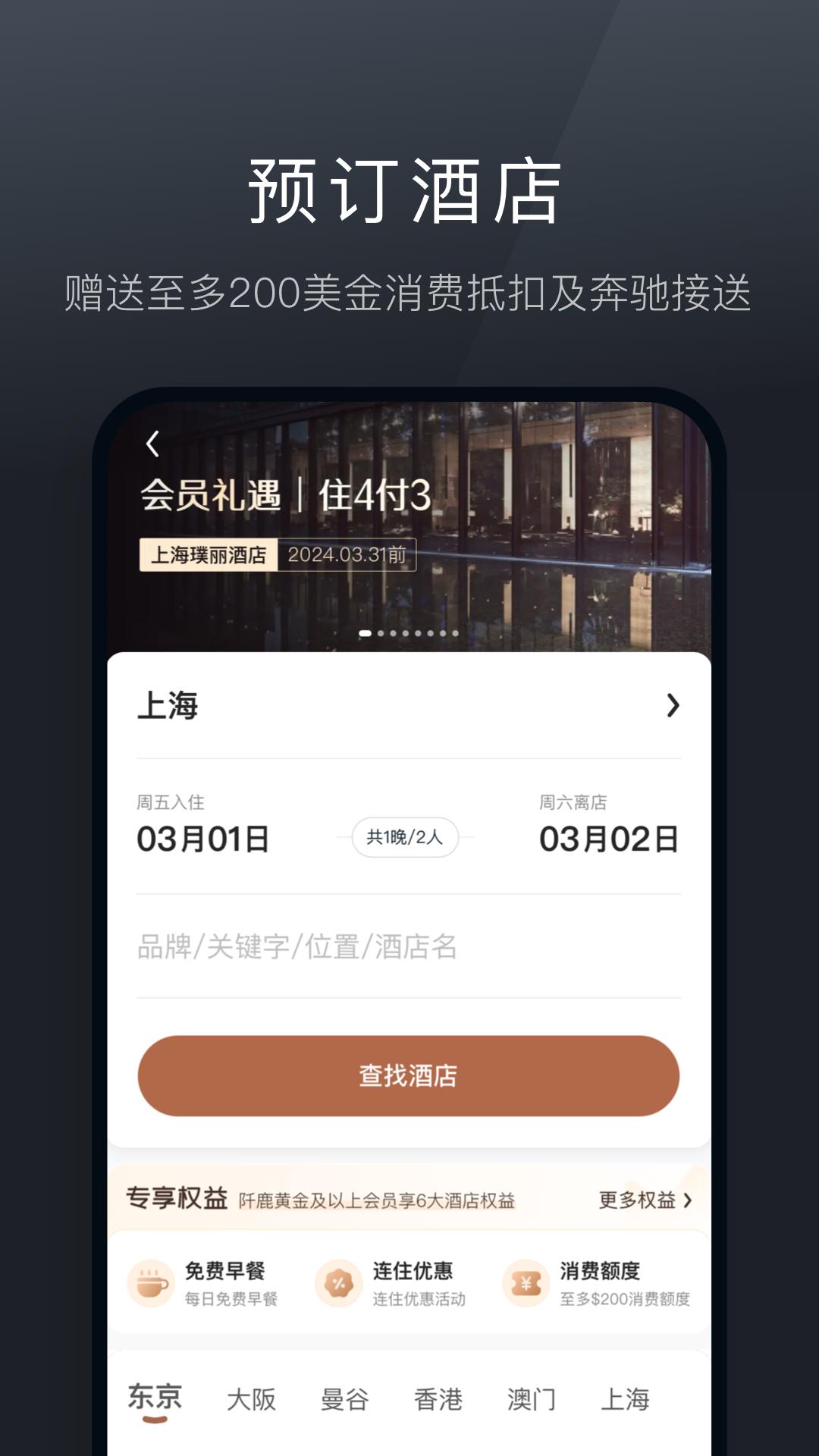 阡鹿旅游 v4.4.1
