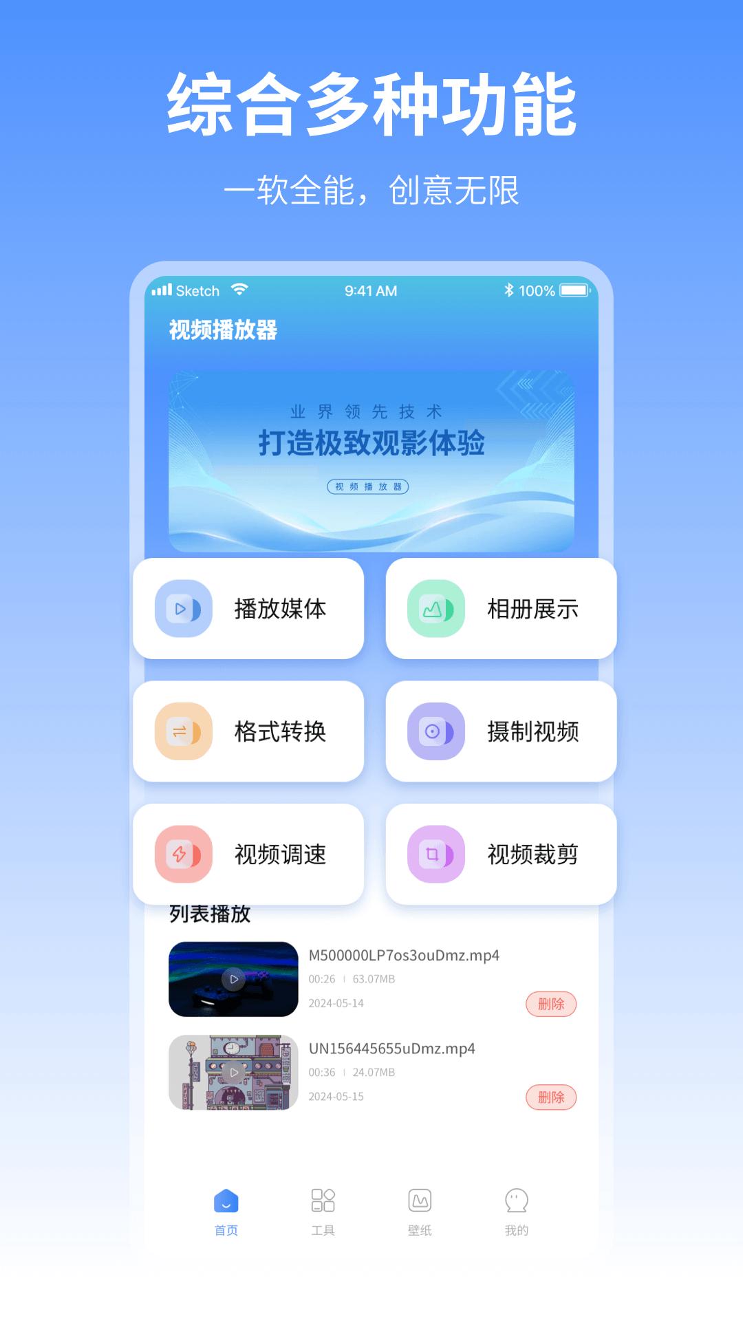 葫芦娃视频播放器 v5.3.1