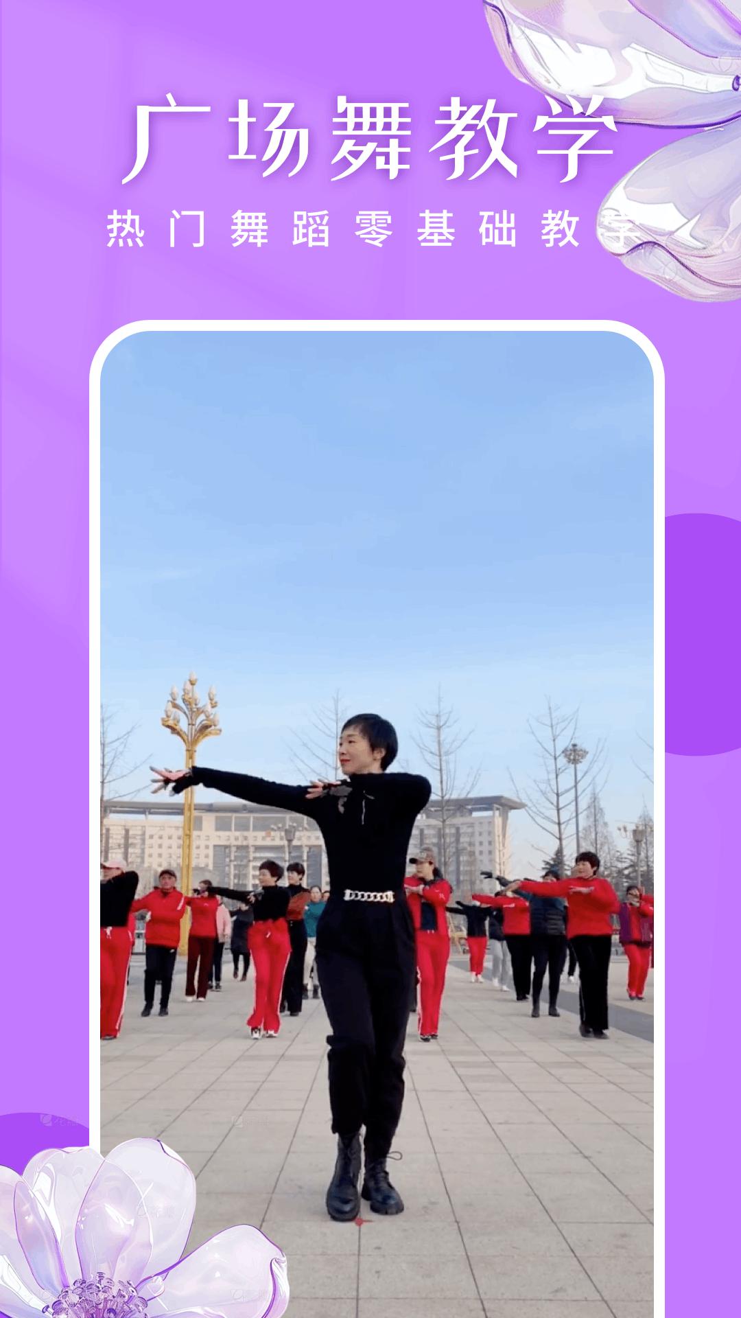 广场舞嗨歌舞蹈大全下载介绍图