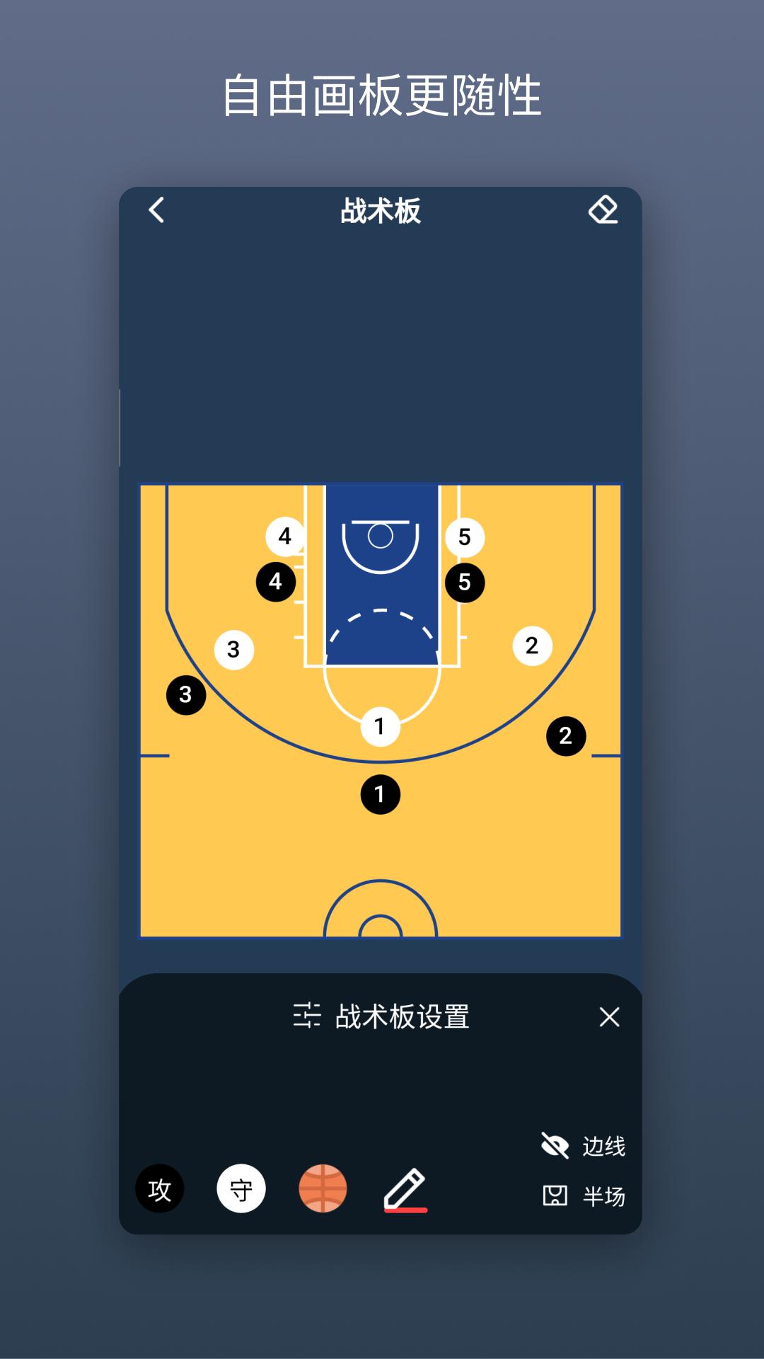 战篮 v5.1.2