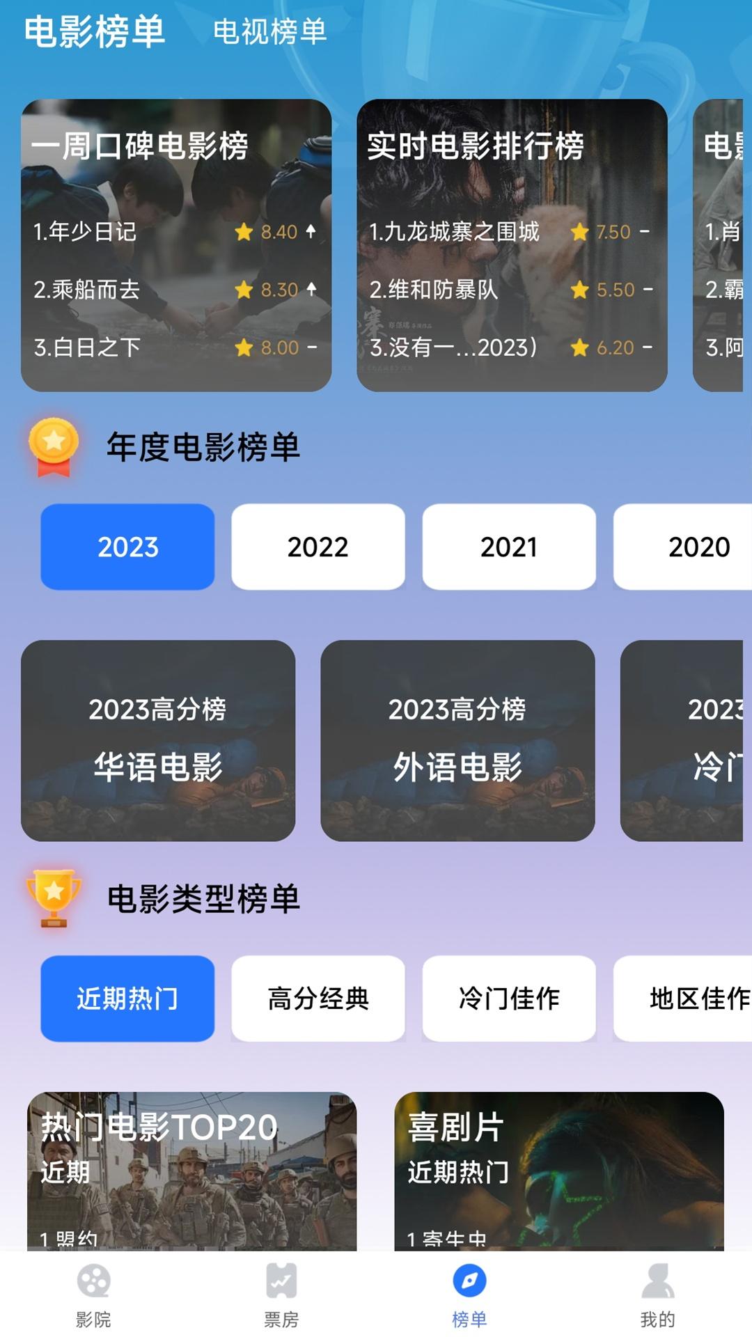 口袋影视大全 v4.1.1