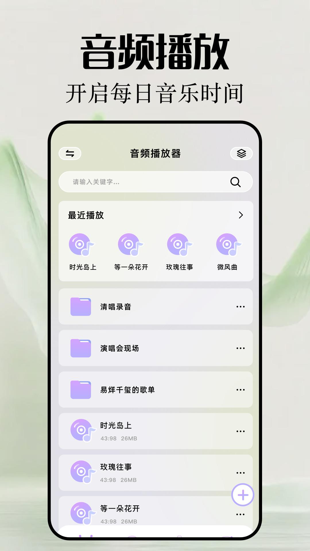 磁力快播 v4.1.1