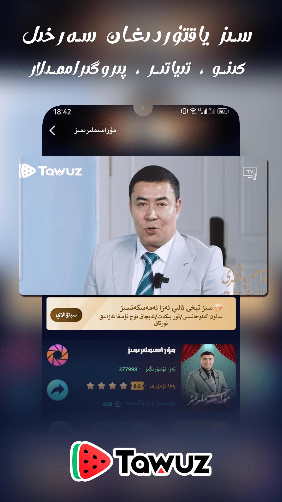 Tawuz v4.2.3