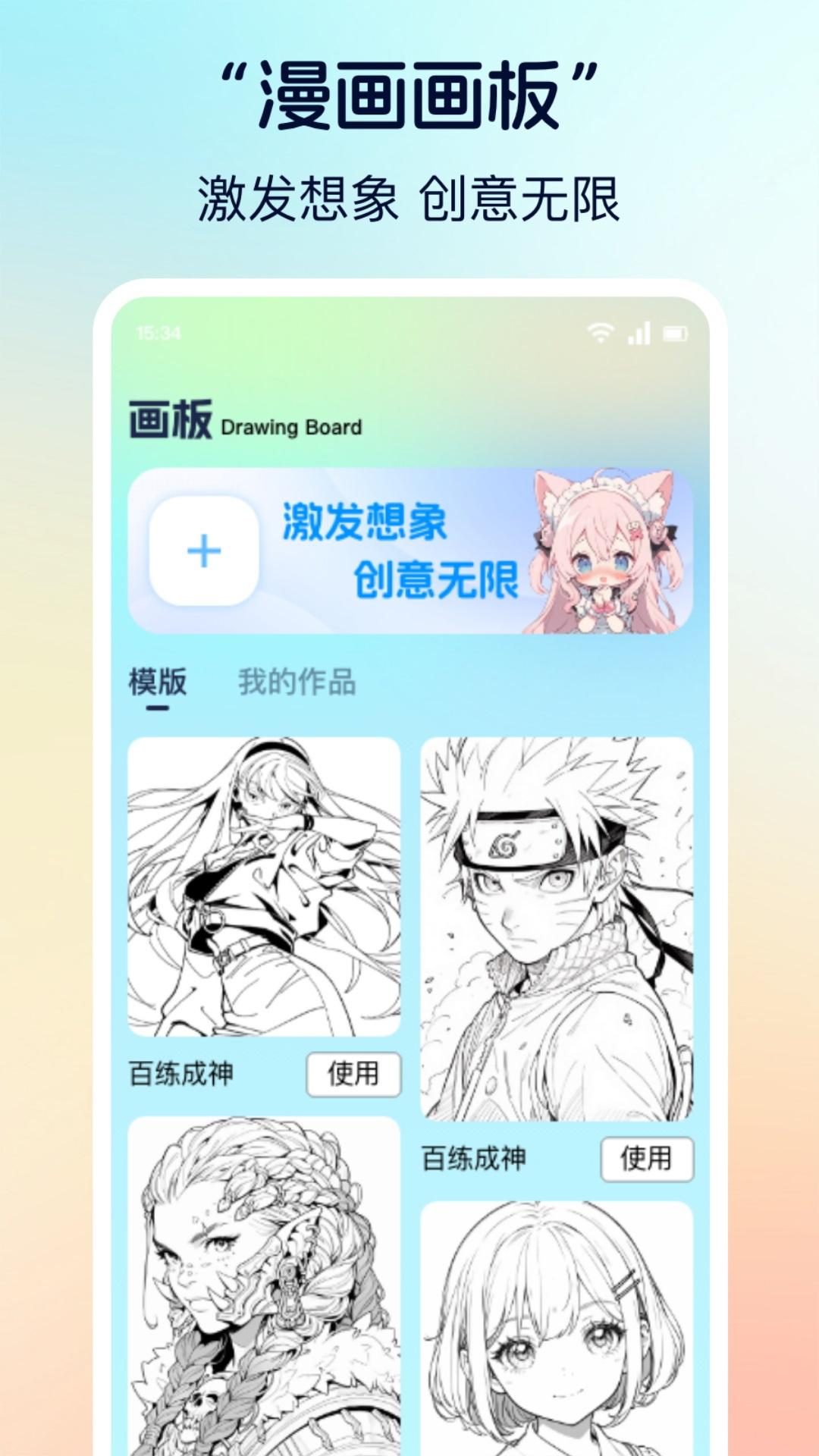 香香漫画 v4.2.4