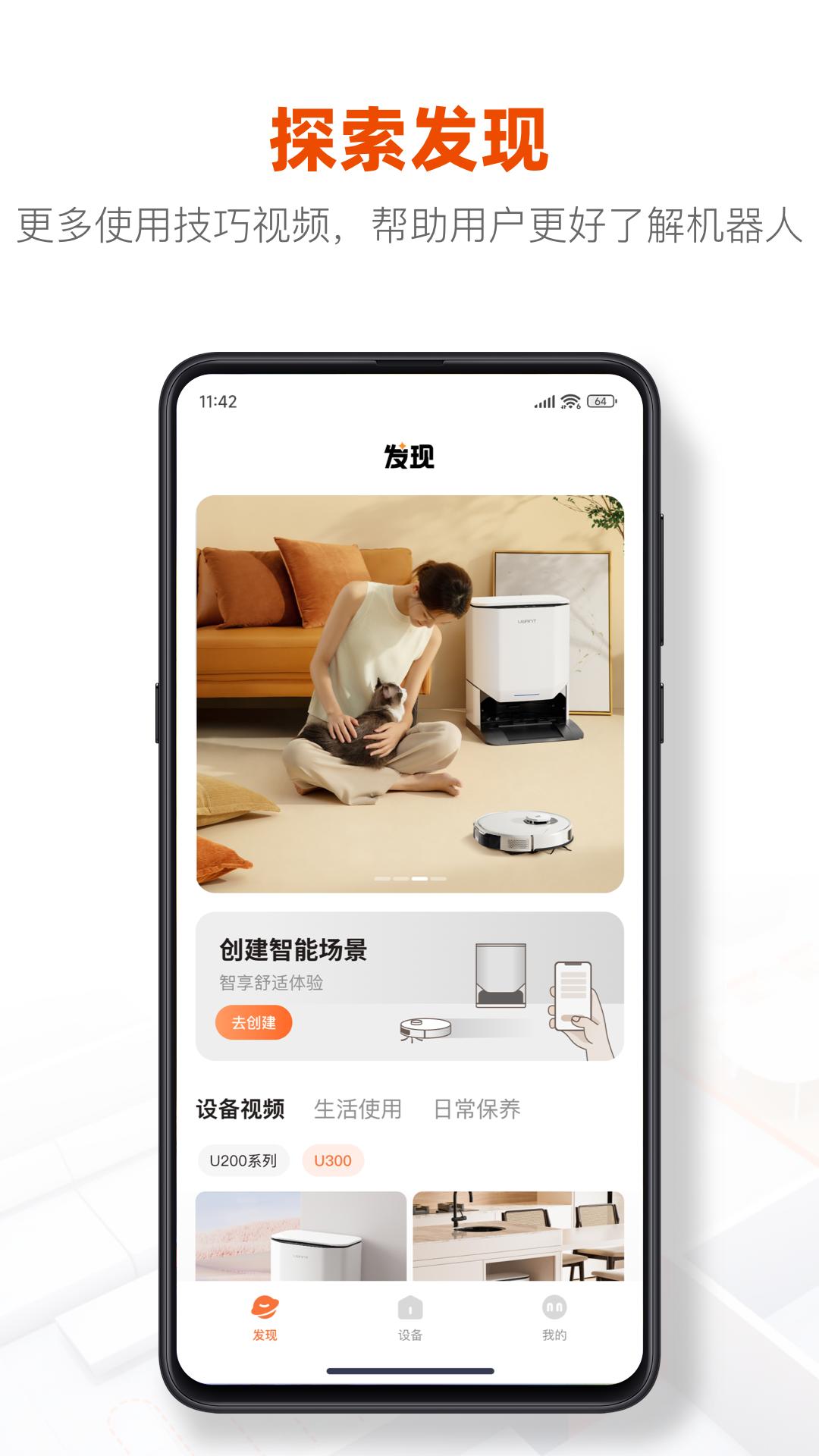 UWANT HOME v5.2.1