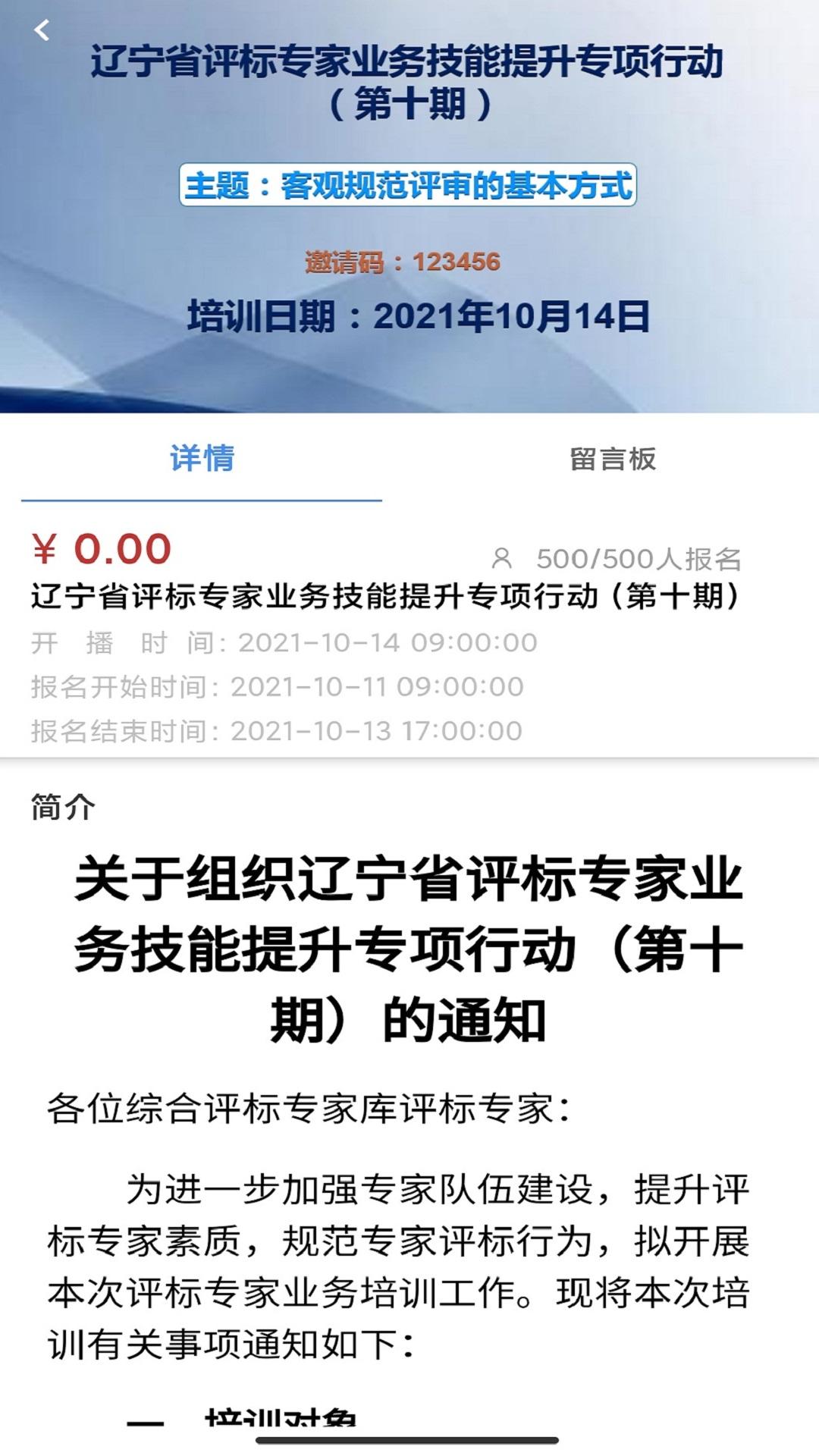 辽宁专家服务 v3.2.4