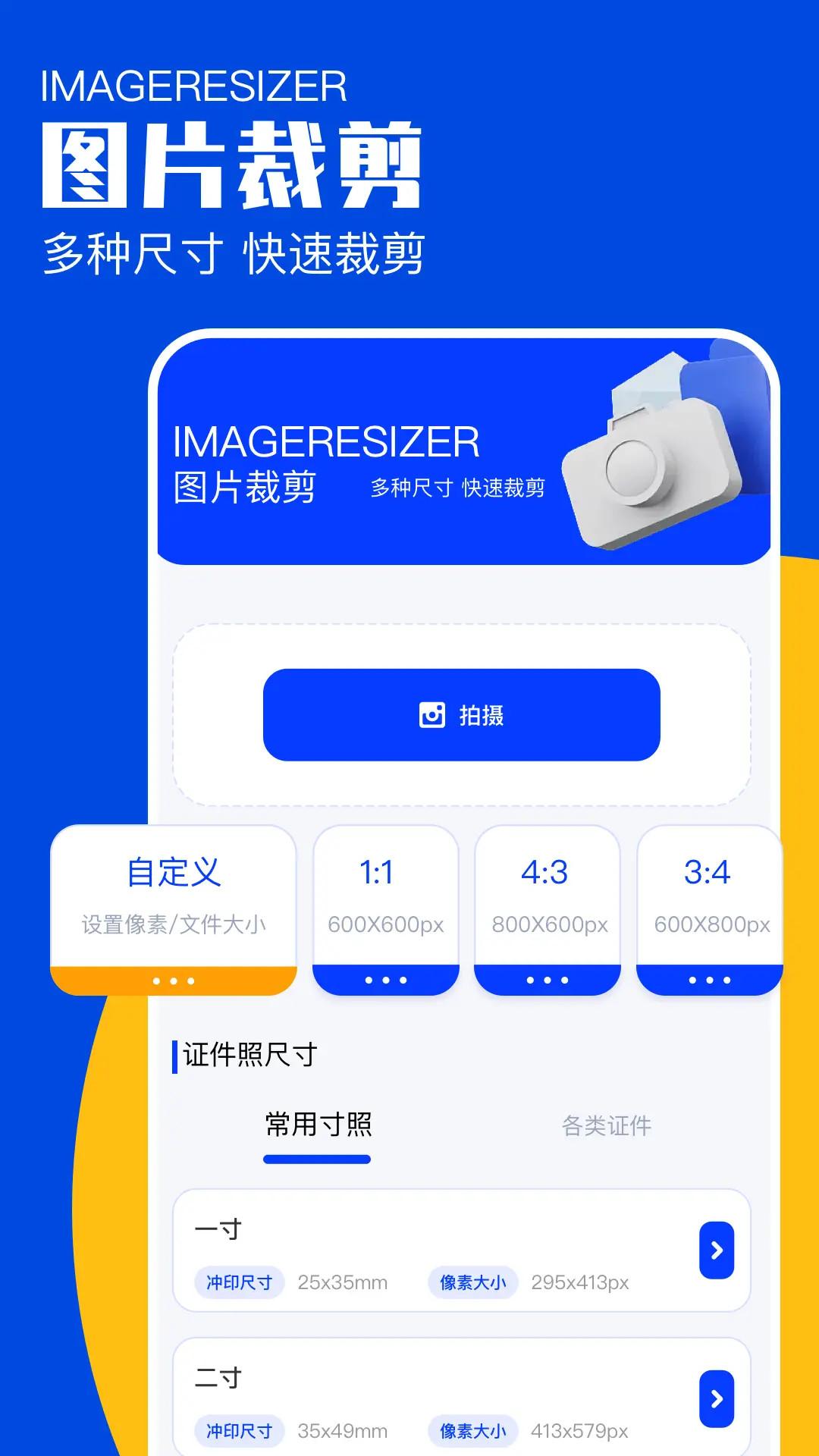 蓝绿修改器 v3.4.3