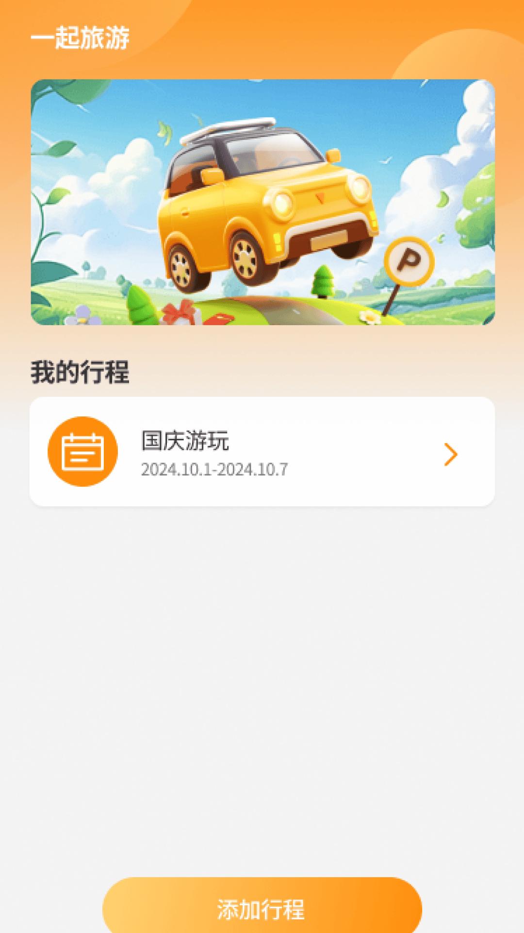 泡泡乐行 v6.3.2