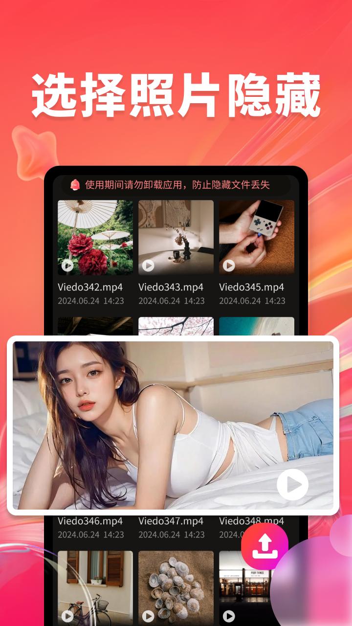 加密高清播放器 v3.2.2