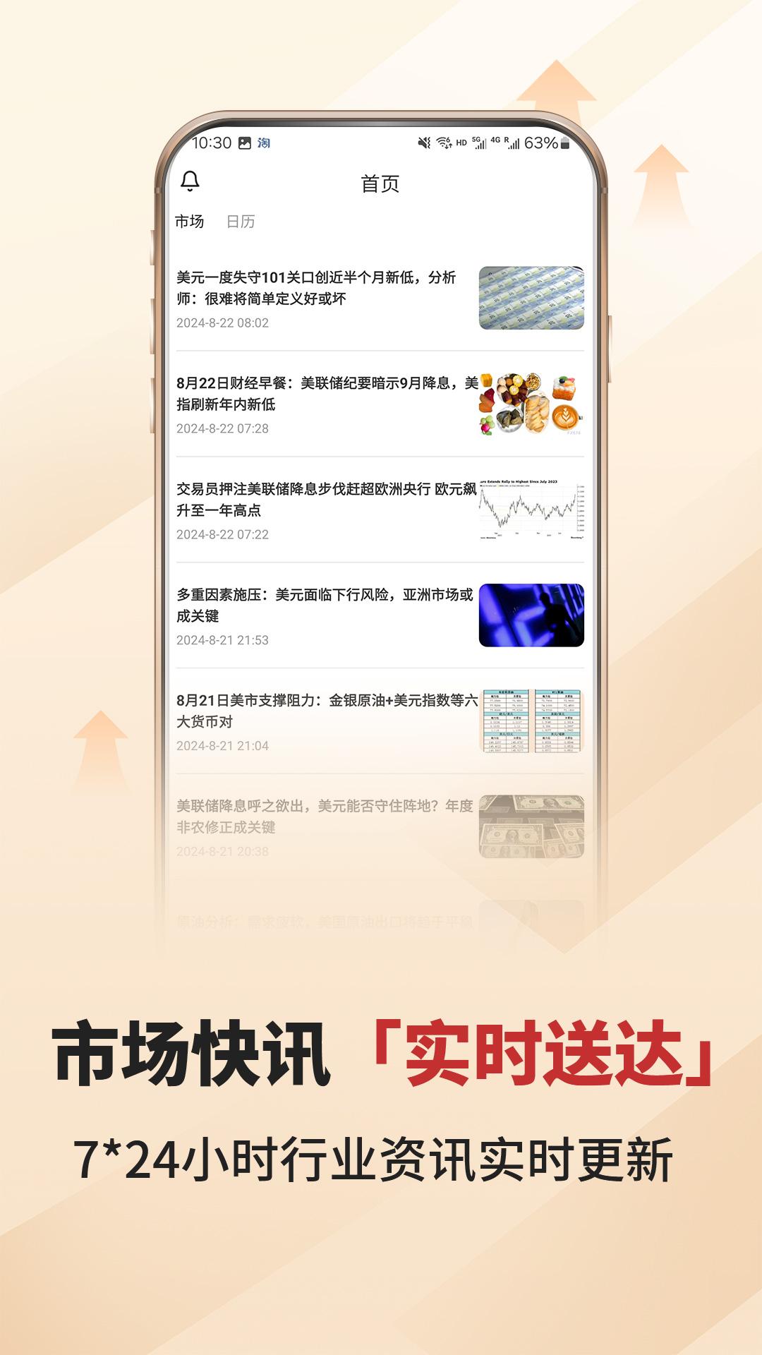 恒富汇通下载介绍图