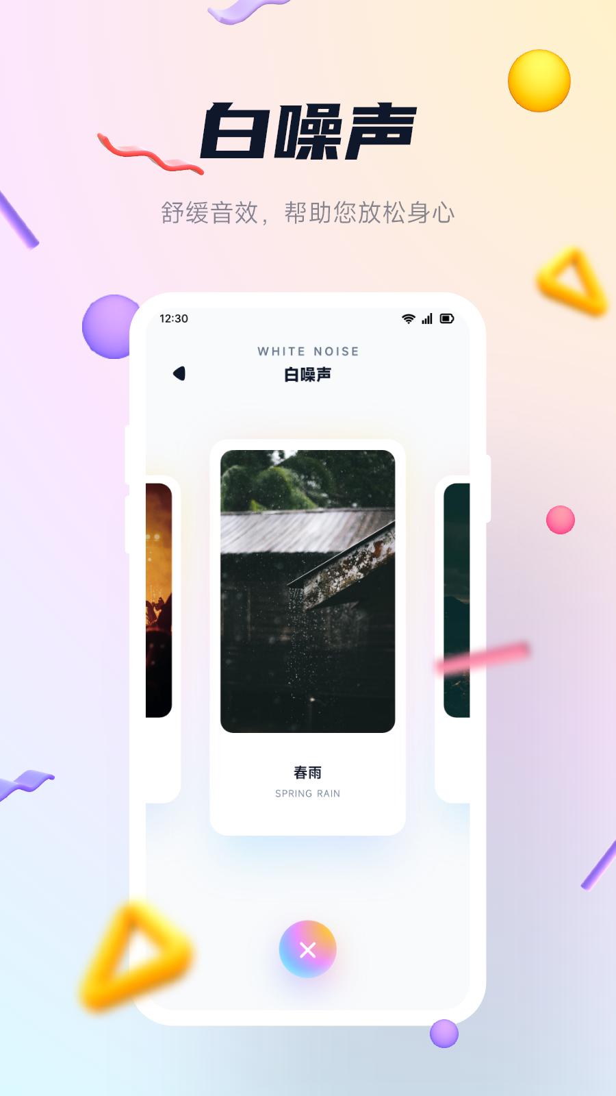发条音乐 v4.0.2
