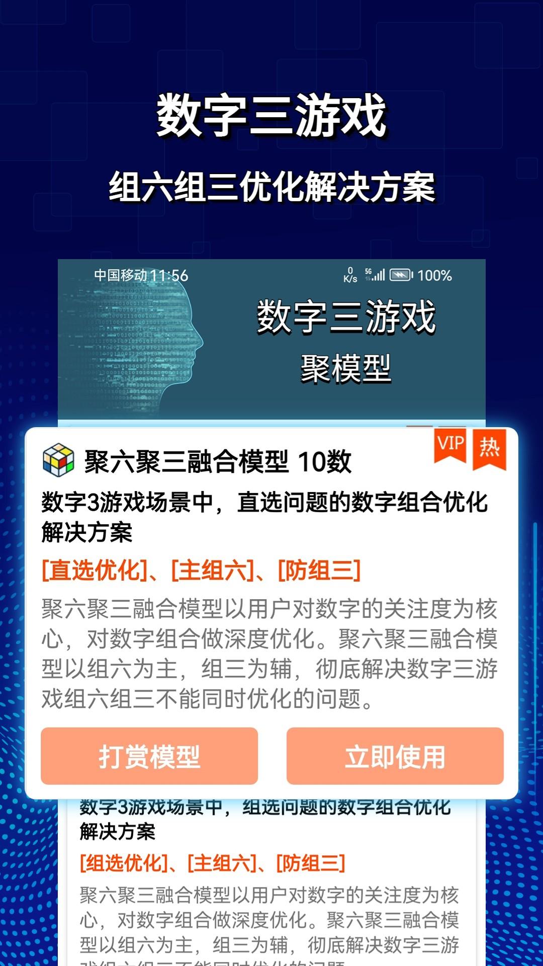 旋转矩阵 v3.0.4