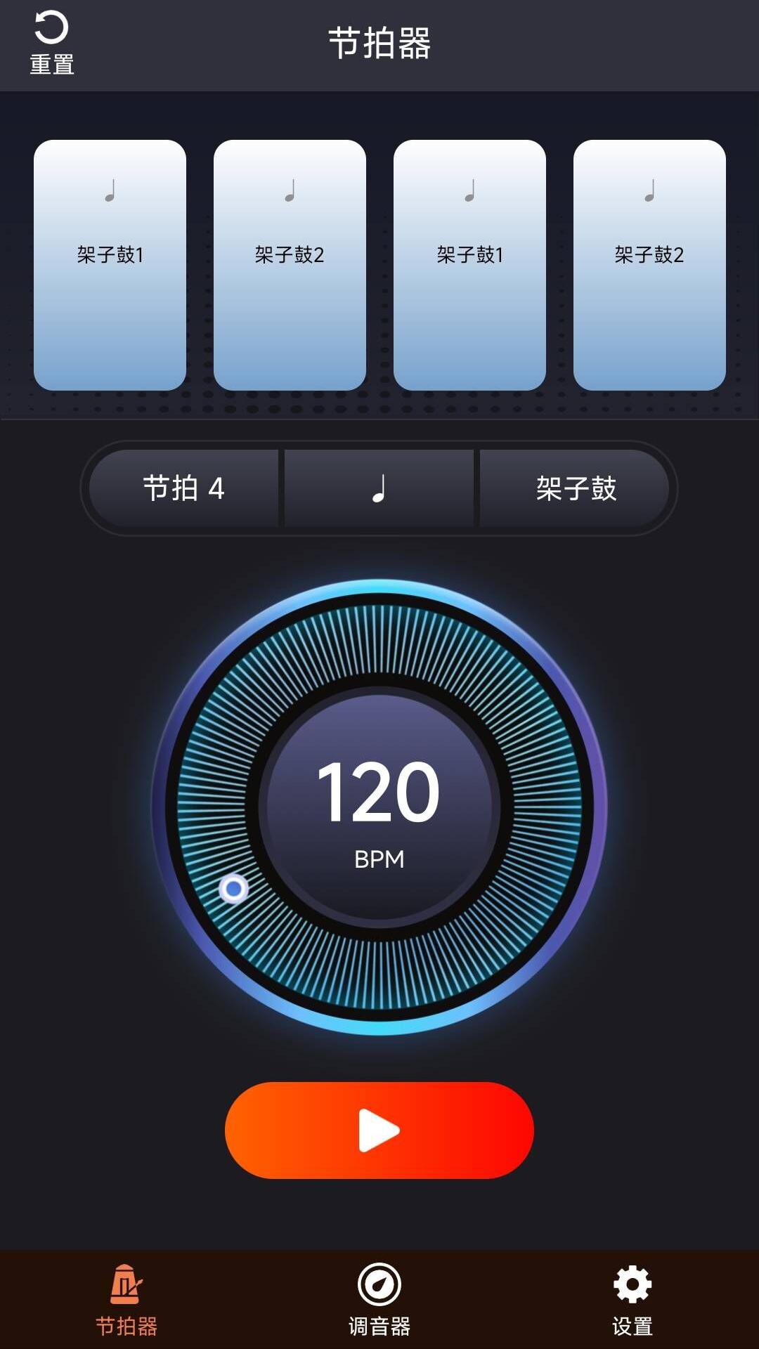 妙音二胡调音器 v3.5.3