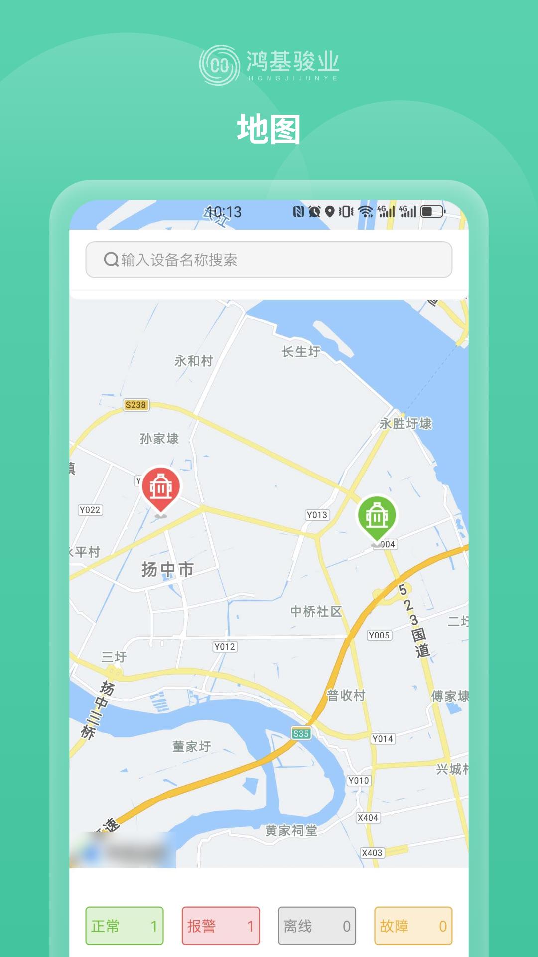 供水管家下载介绍图