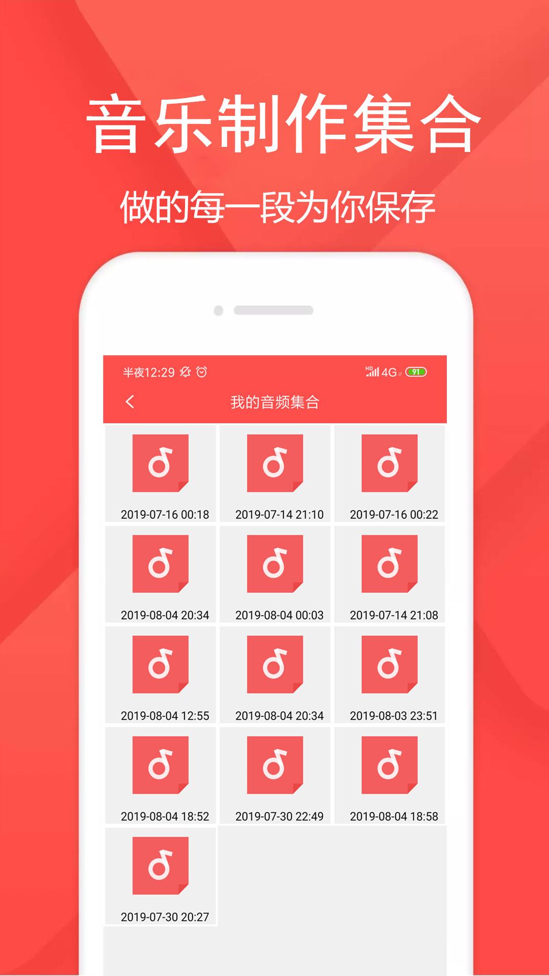 音频剪辑乐 v6.4.3