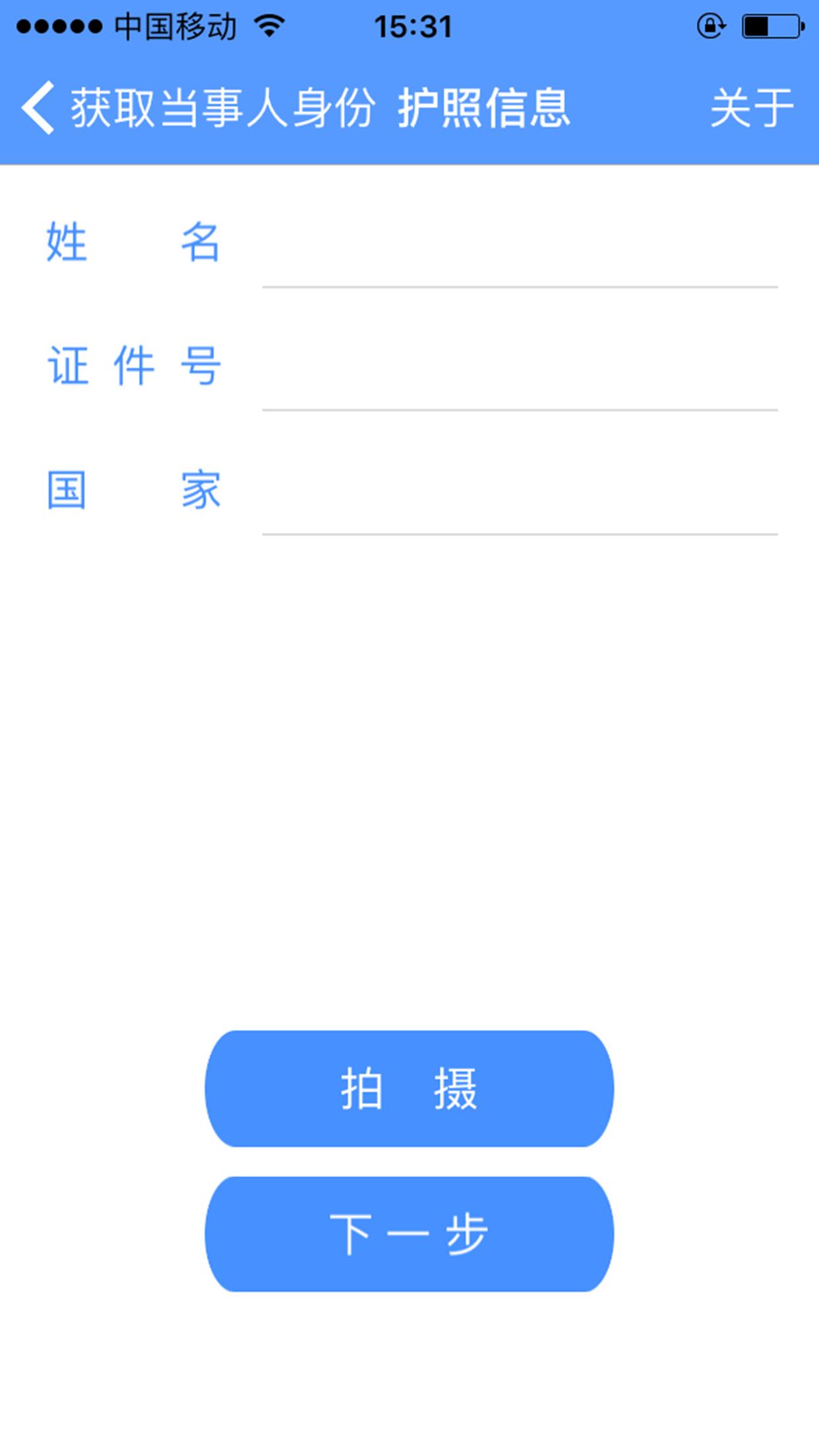 公证IDC v3.4.1