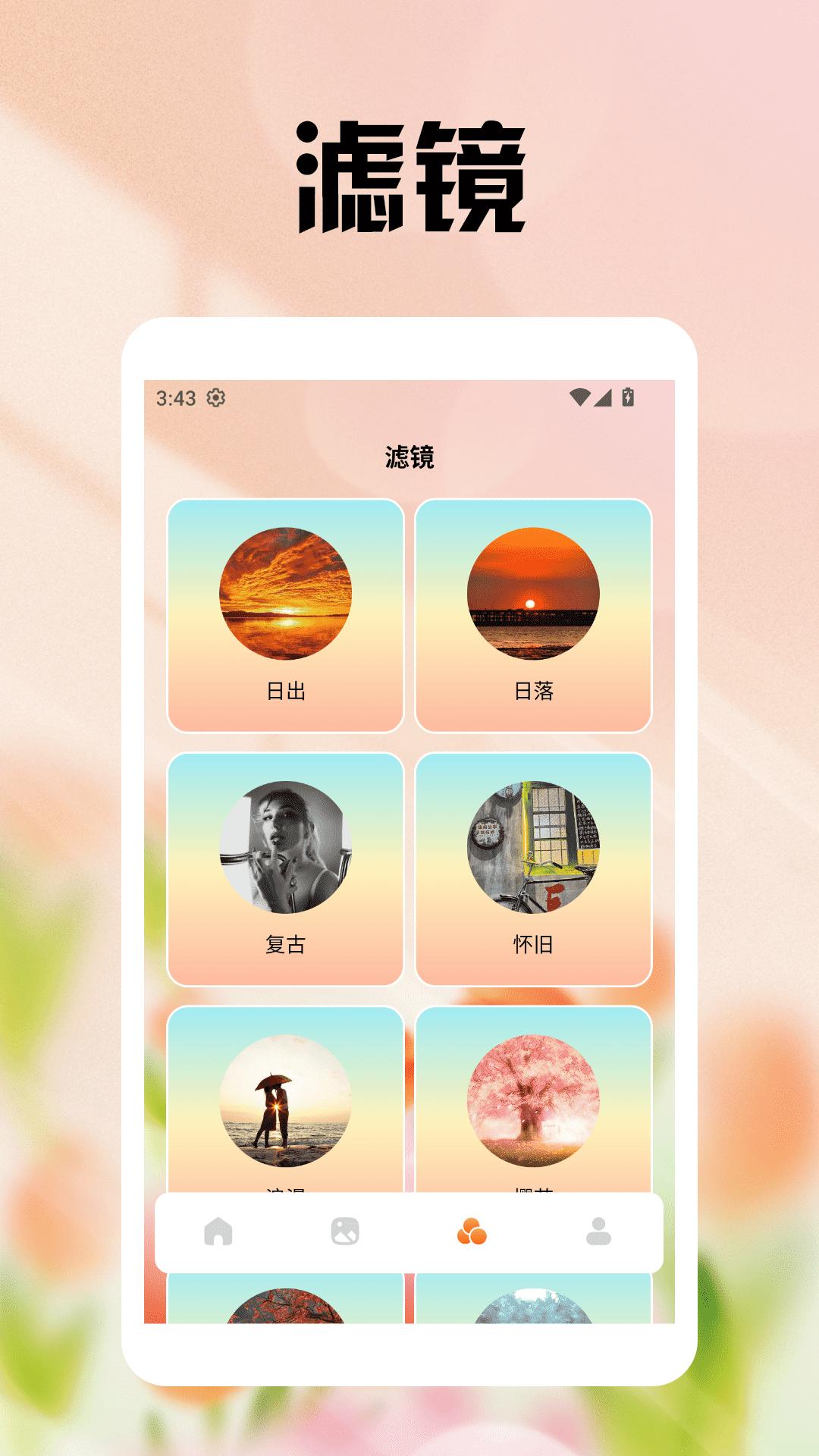 闪秀相机 v6.0.1