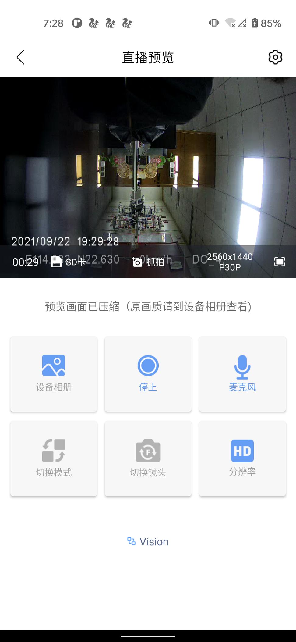 记录仪助手 v5.4.4