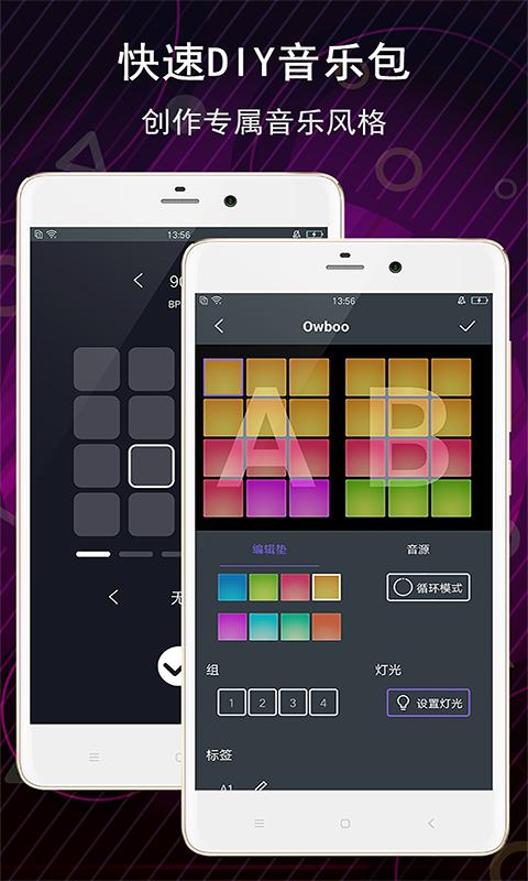 电子音乐板 v6.3.2